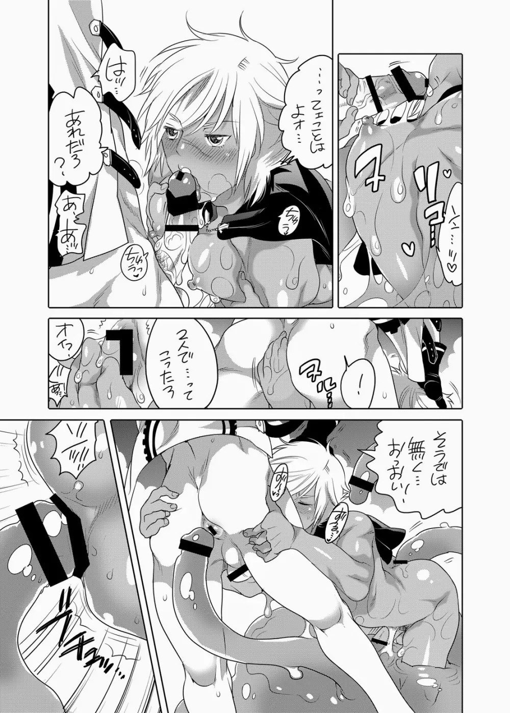 俺達とプリンの夏物語 - page9