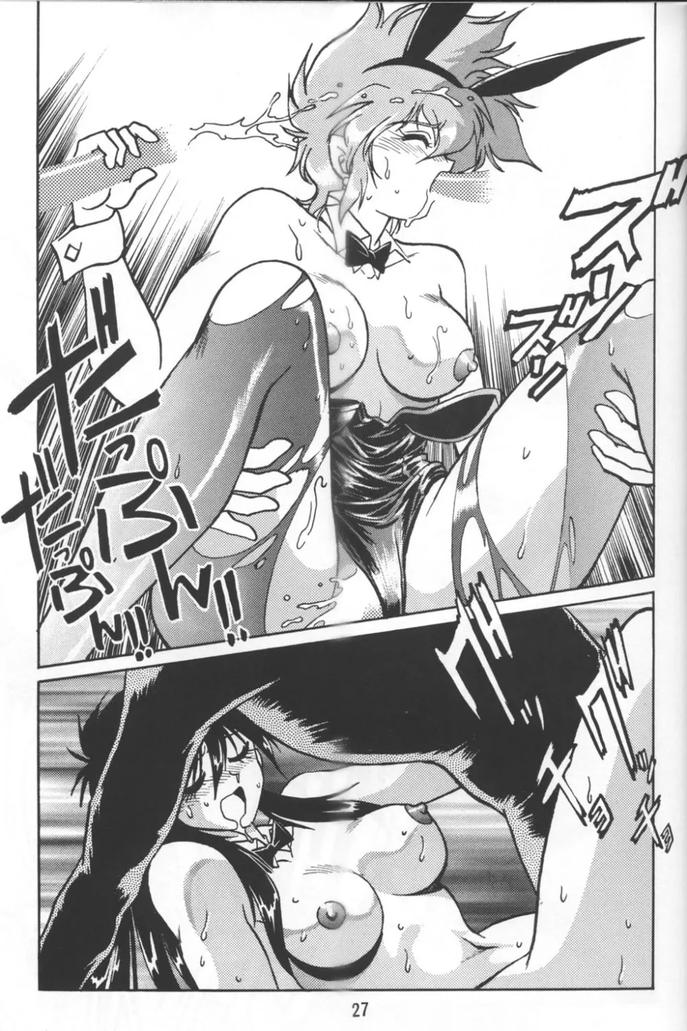 いまさらダーティペア VOL.1〈再〉 - page26