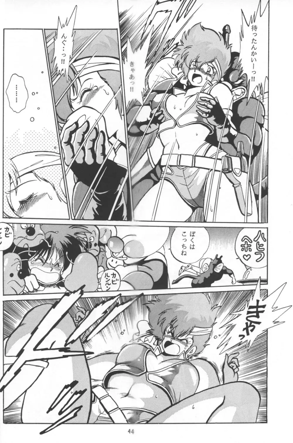 いまさらダーティペア VOL.1〈再〉 - page43