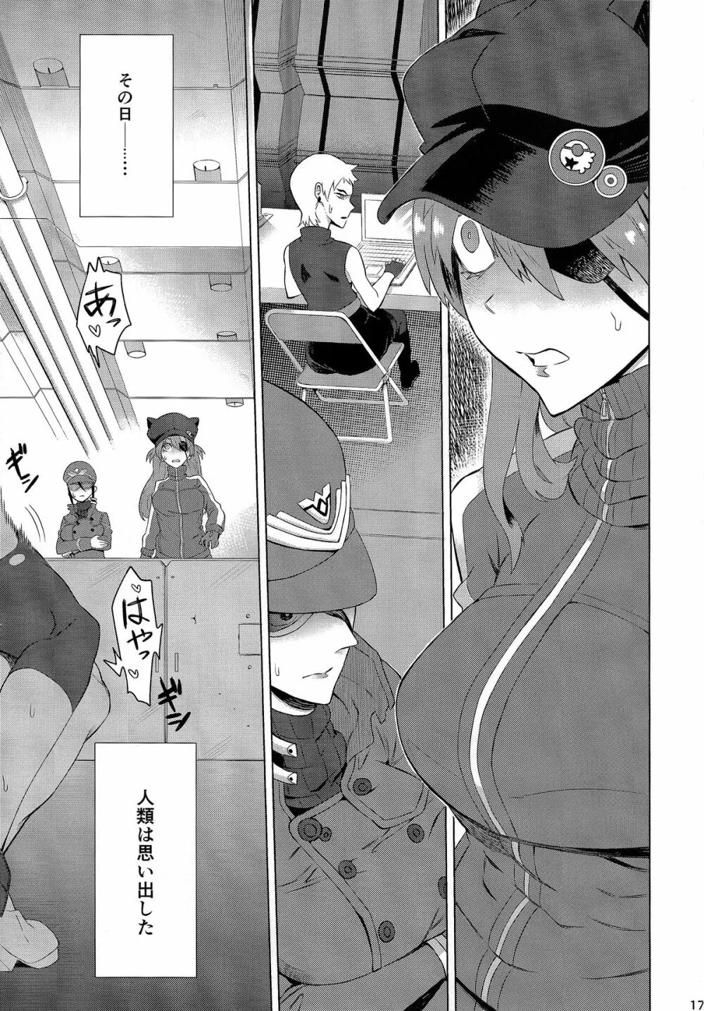 Qに来たので。1.0 - page17