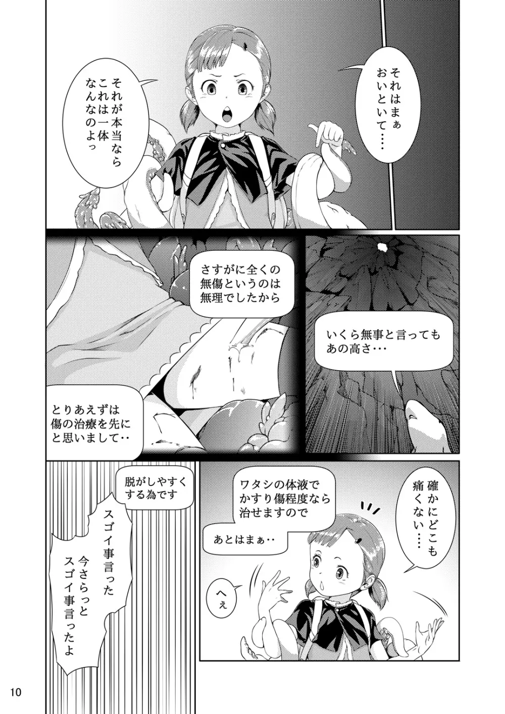 てんたくるテイマー! Episode1 - page10