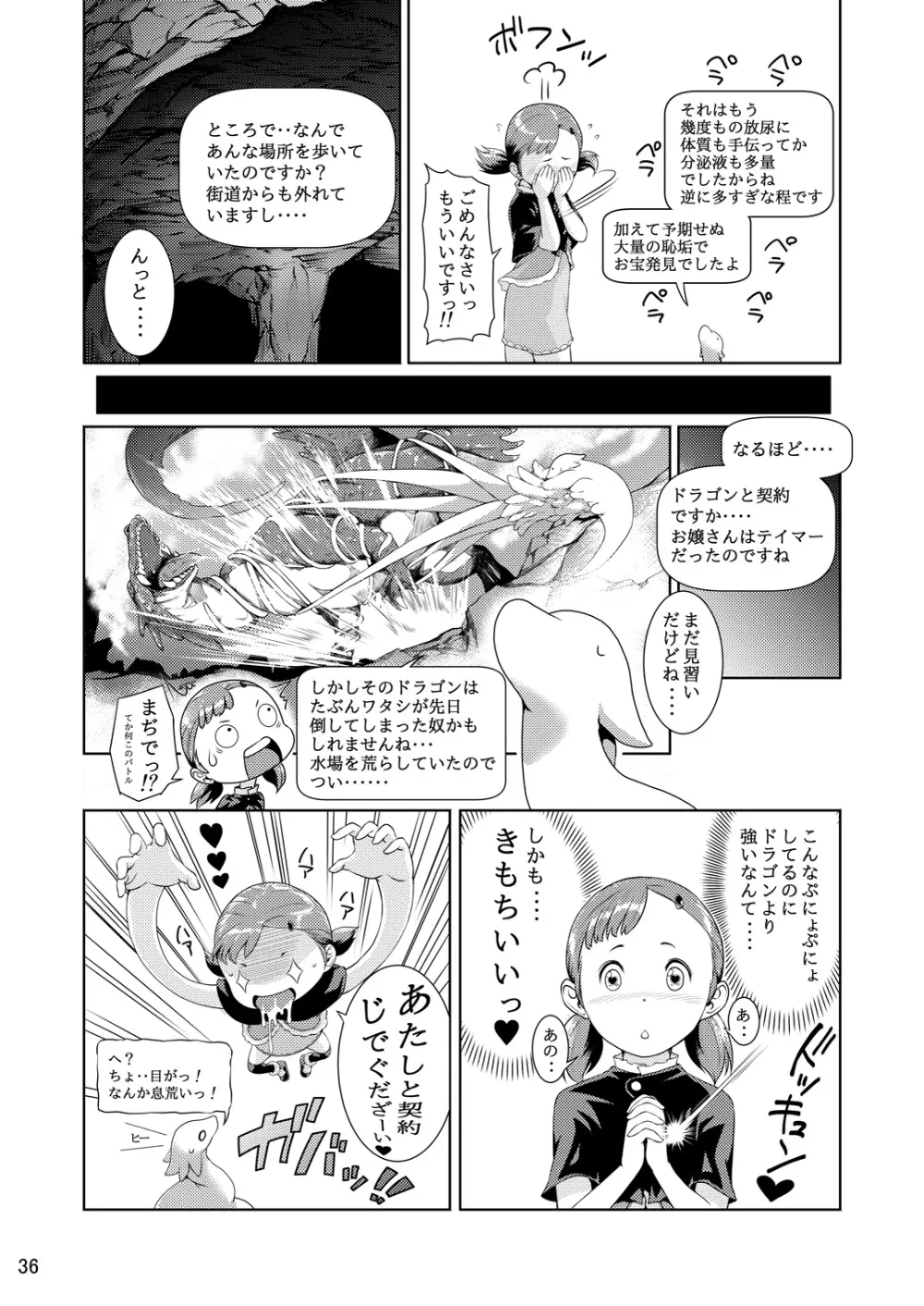 てんたくるテイマー! Episode1 - page36