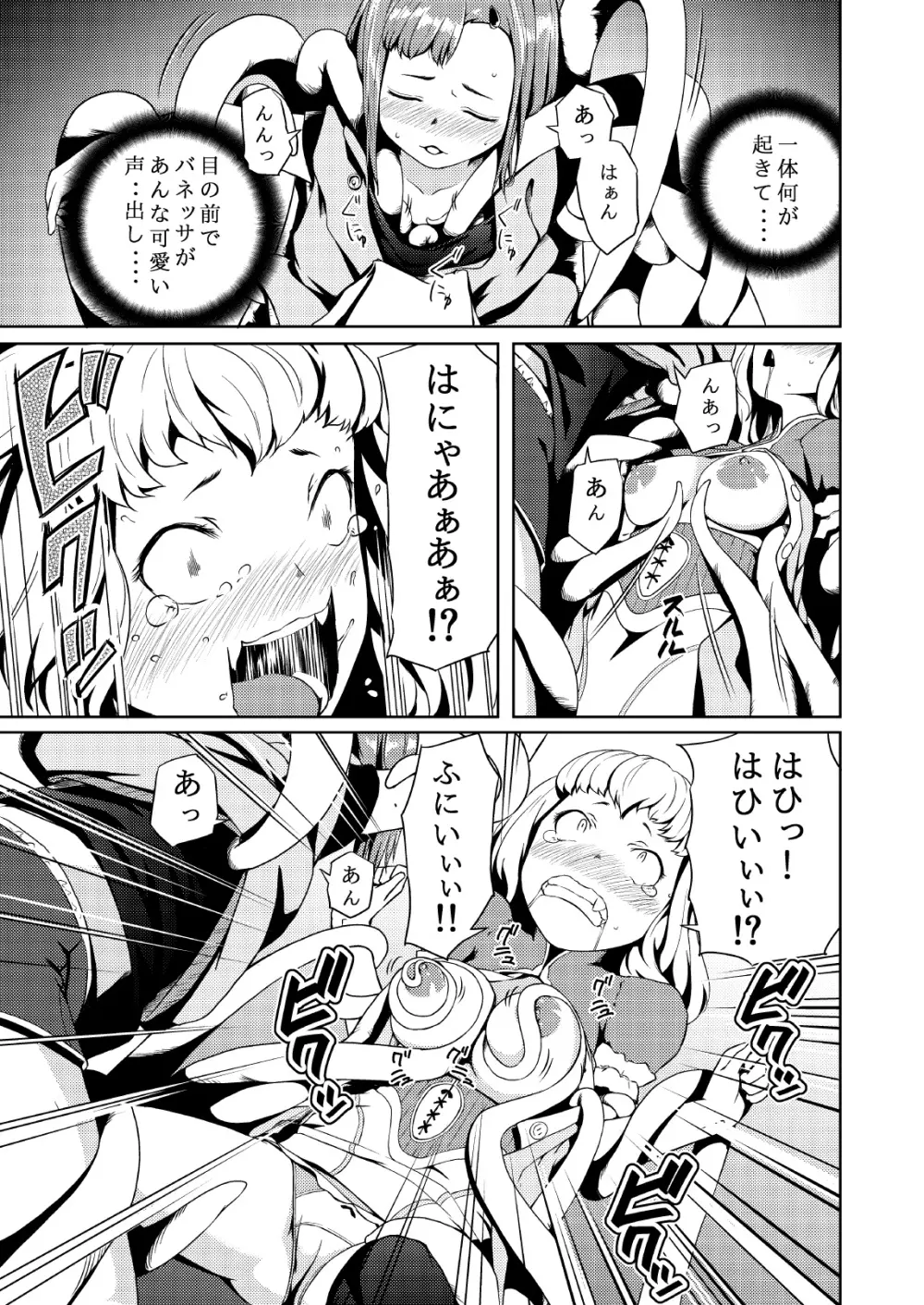 てんたくるテイマー! Episode2 - page19