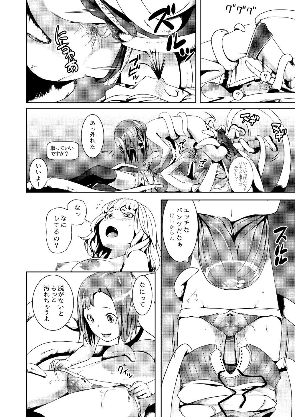 てんたくるテイマー! Episode2 - page28