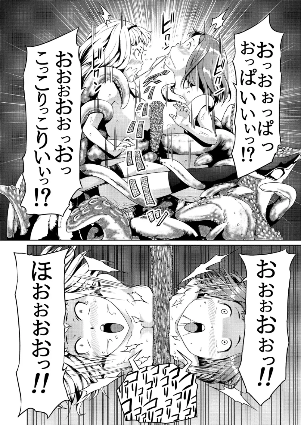 てんたくるテイマー! Episode2 - page40