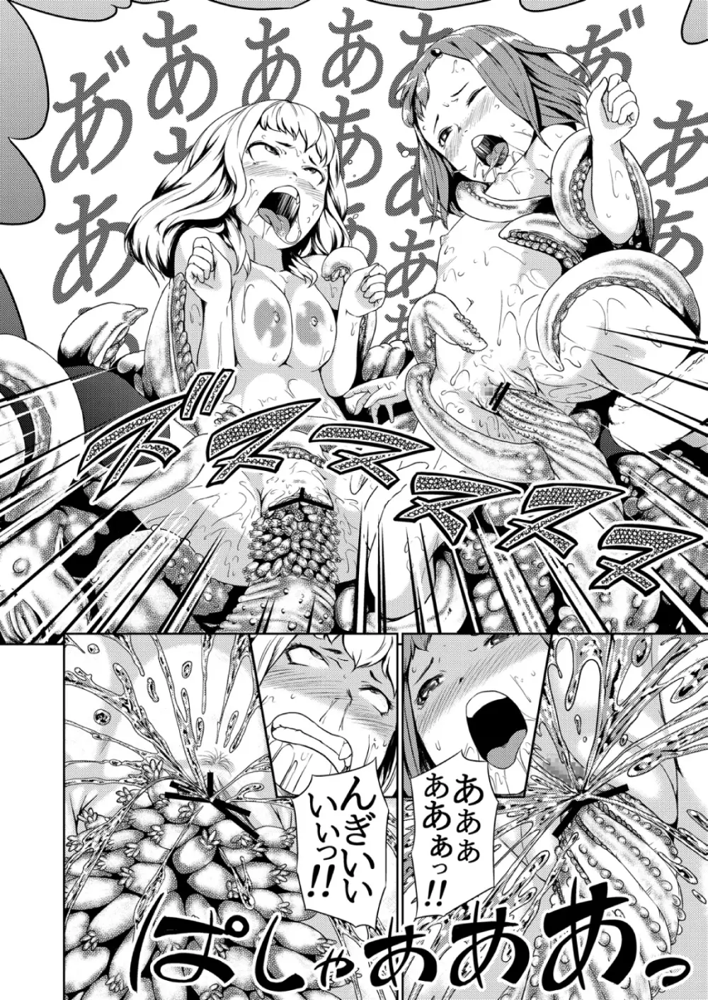 てんたくるテイマー! Episode2 - page42