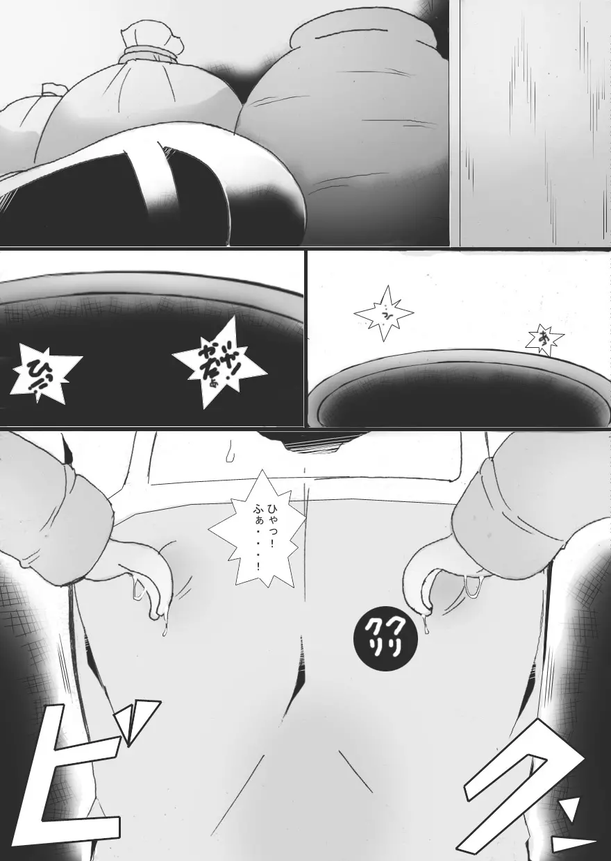 壷の中 - page10