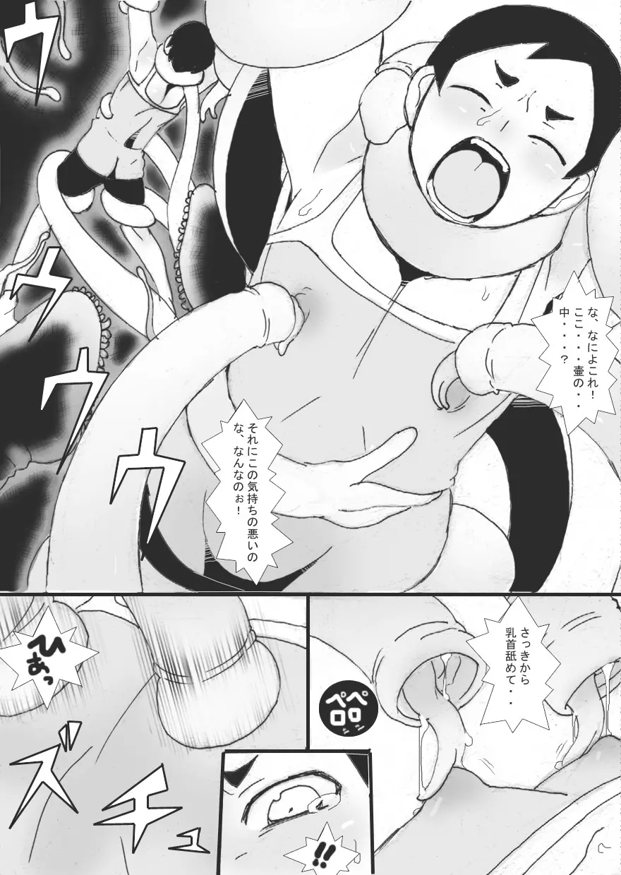 壷の中 - page11