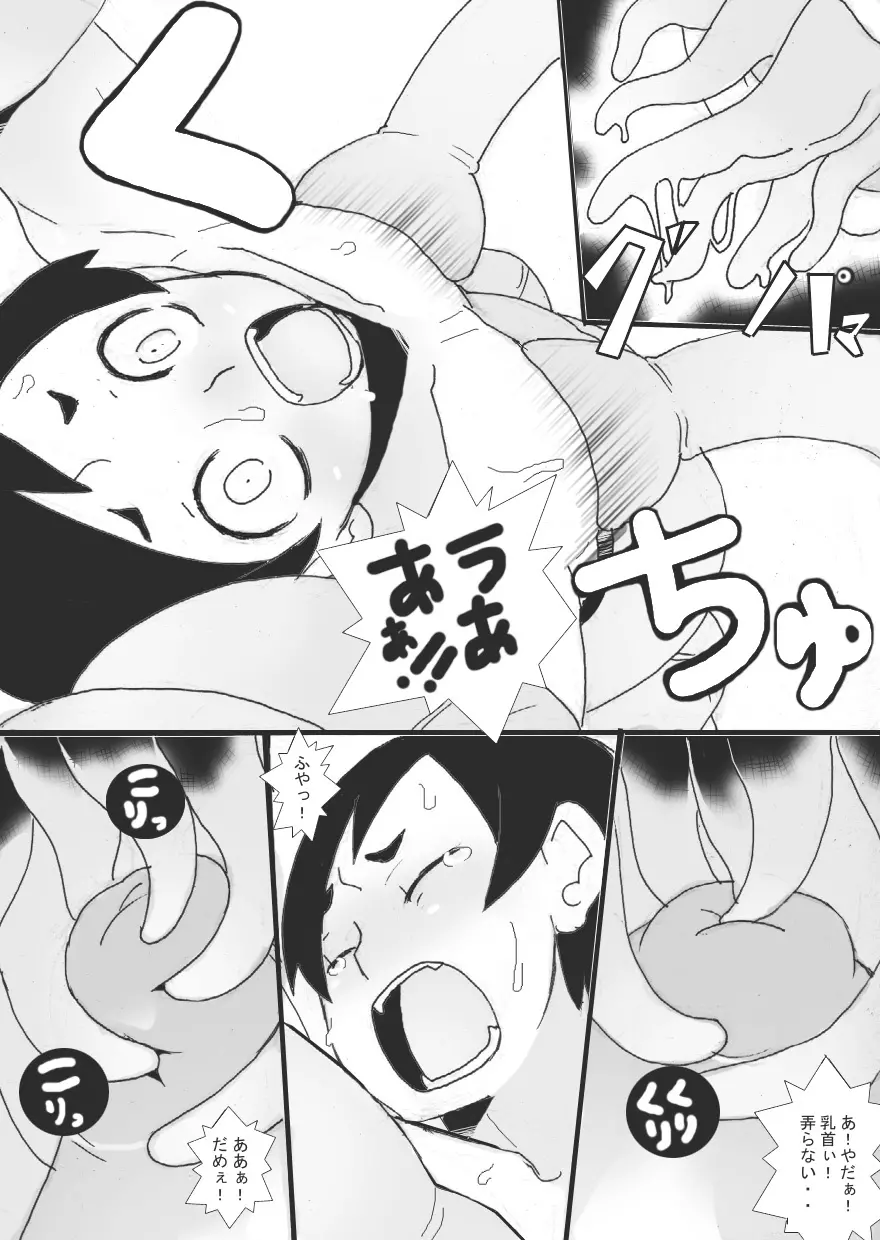 壷の中 - page14