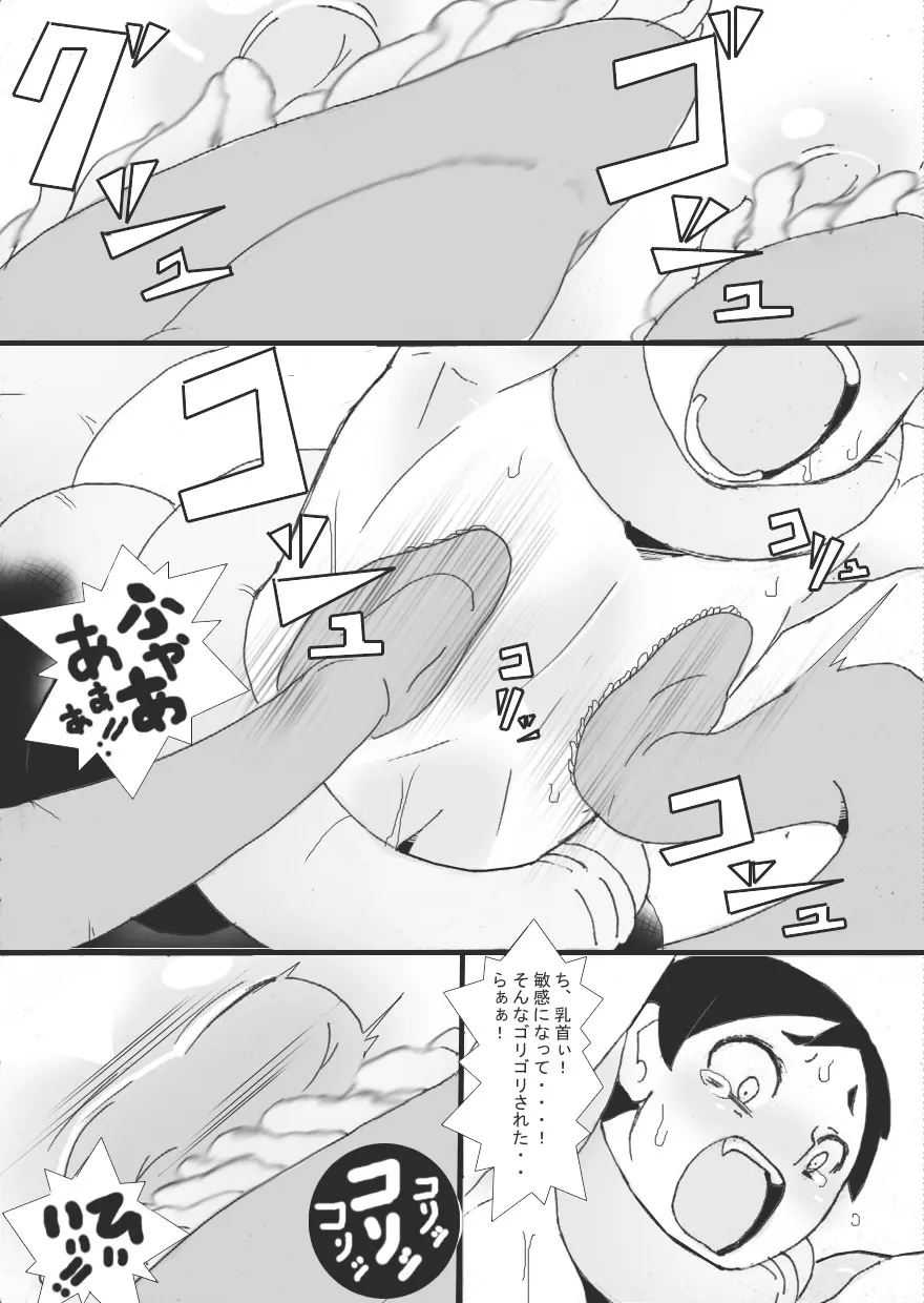 壷の中 - page15