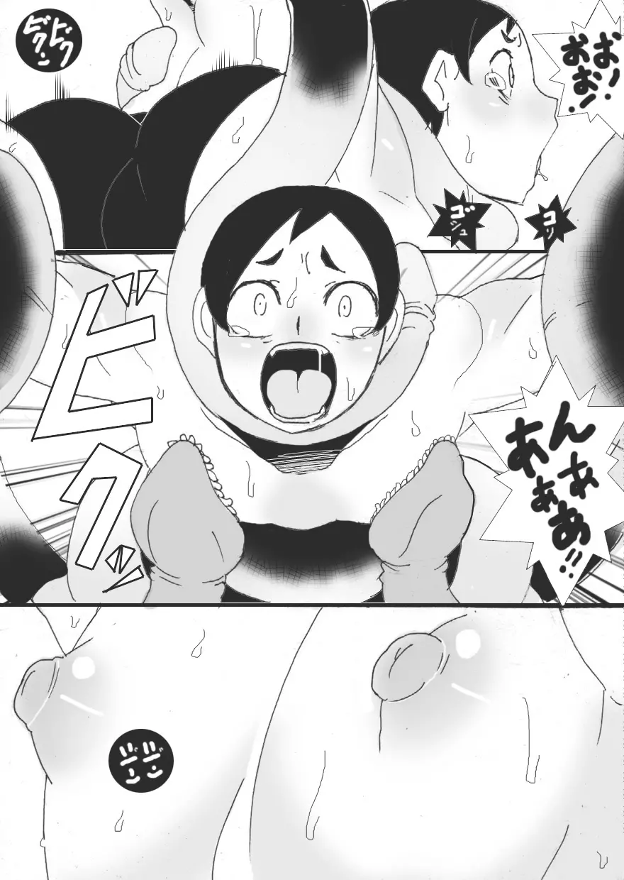 壷の中 - page16