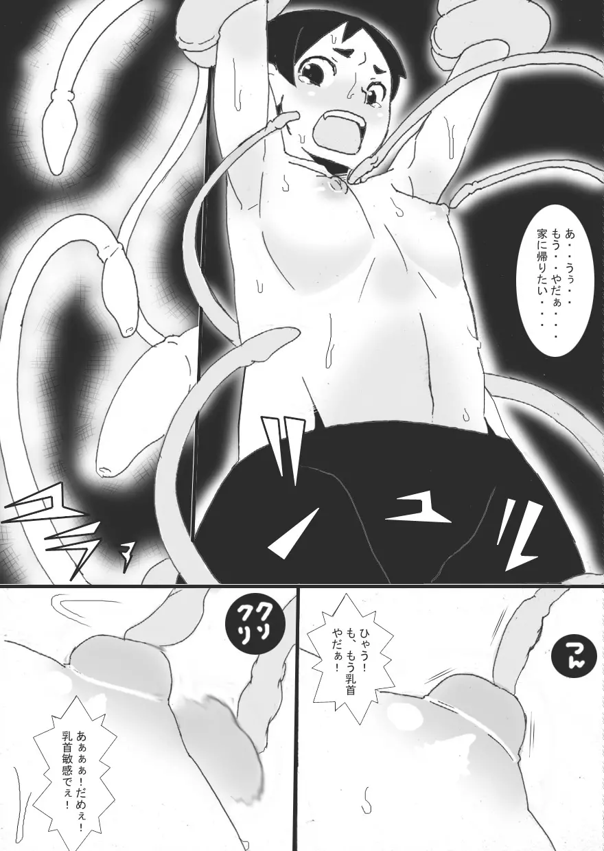 壷の中 - page17
