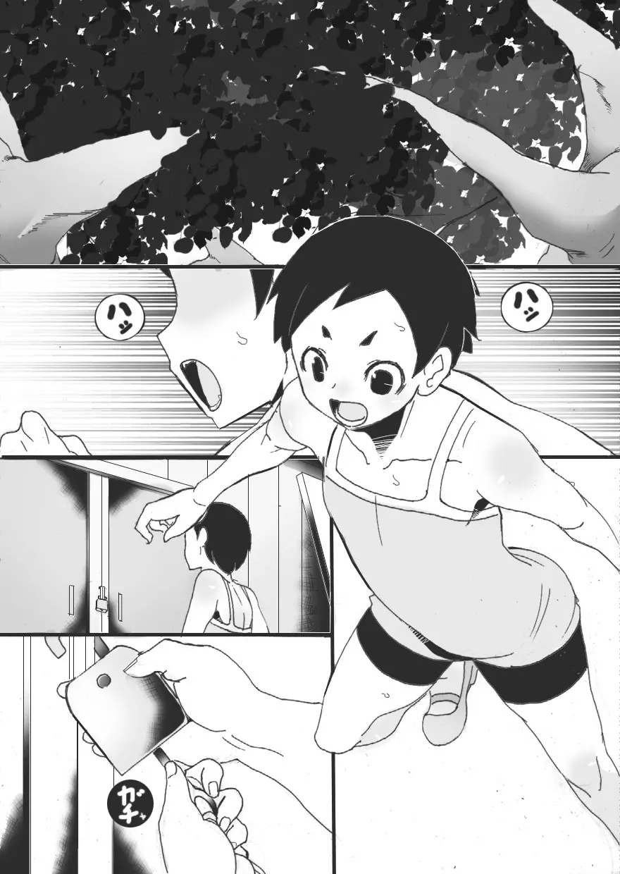 壷の中 - page3