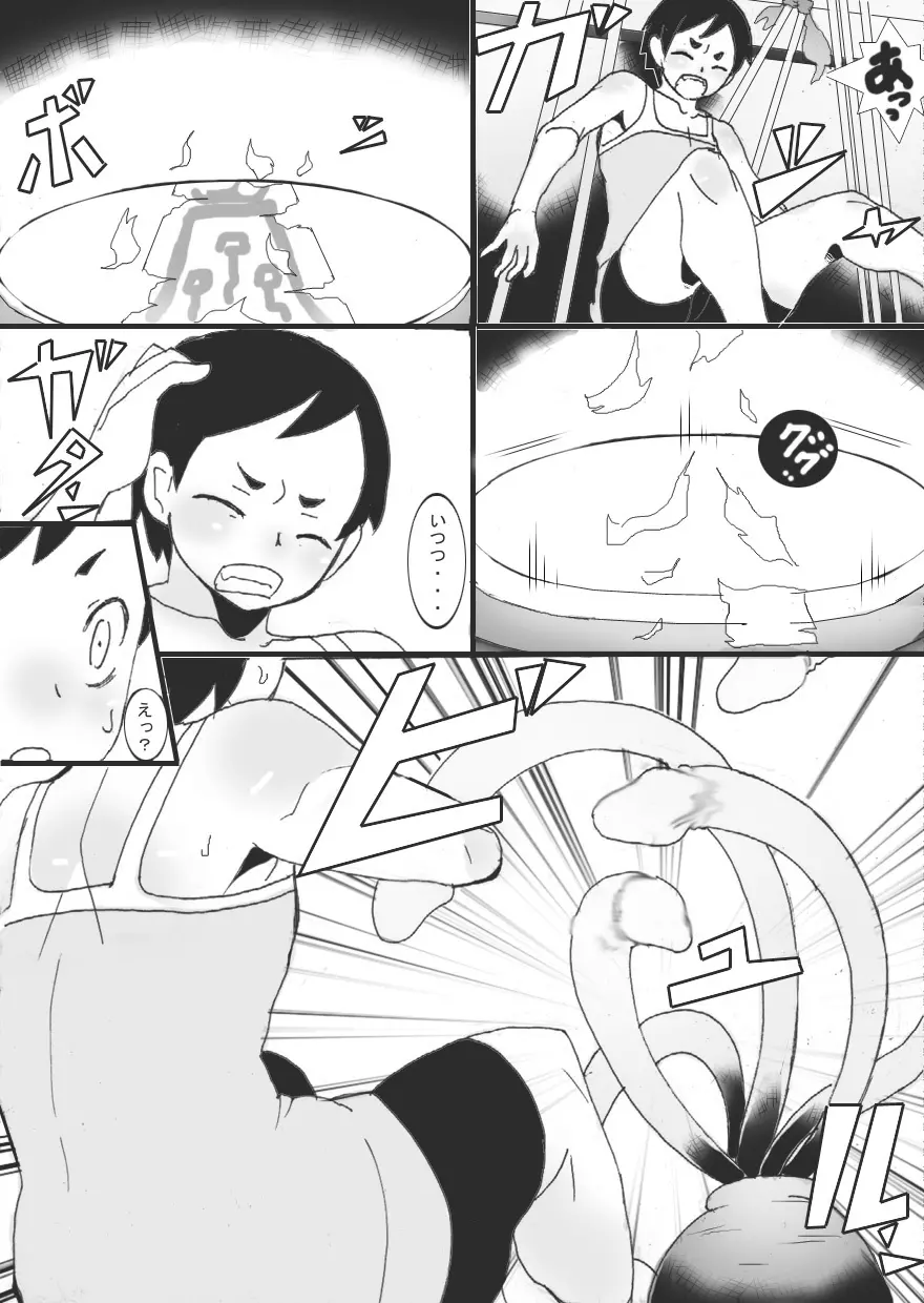 壷の中 - page8