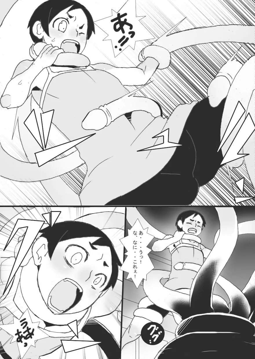 壷の中 - page9