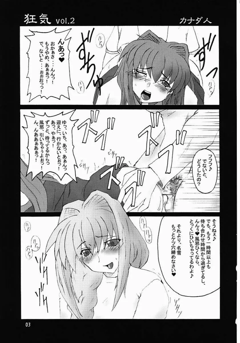SOUND BARRICADE 6 - page2