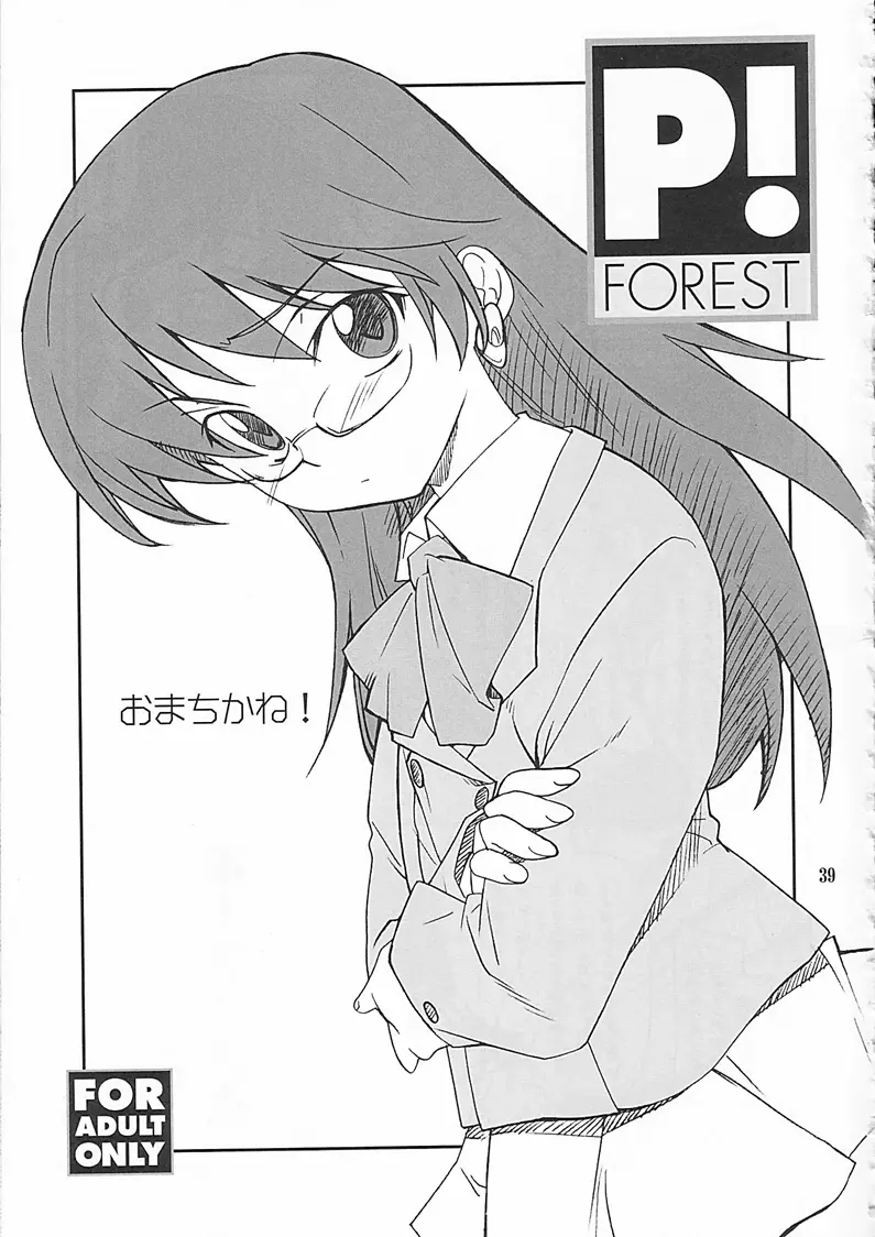 P! FAVORITE 2008 - page38