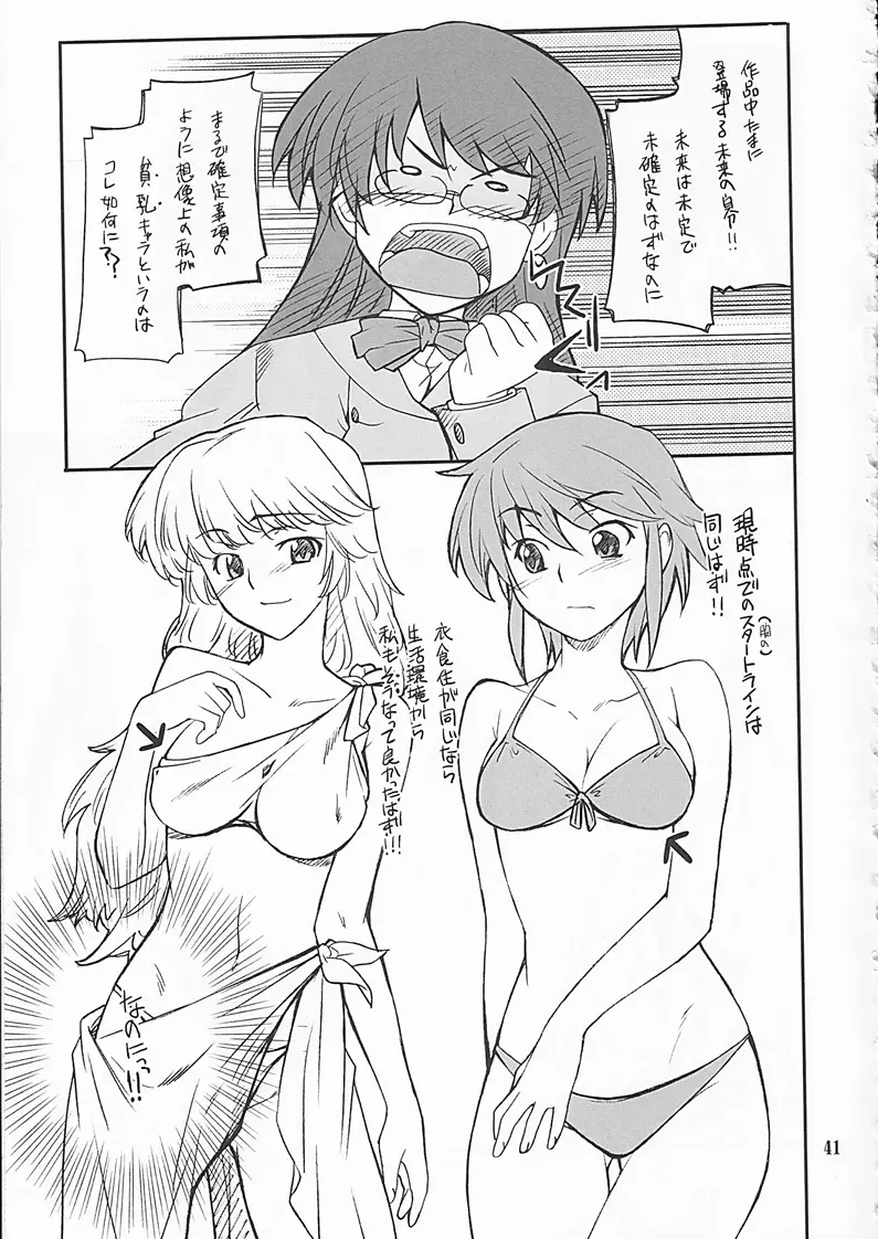 P! FAVORITE 2008 - page40