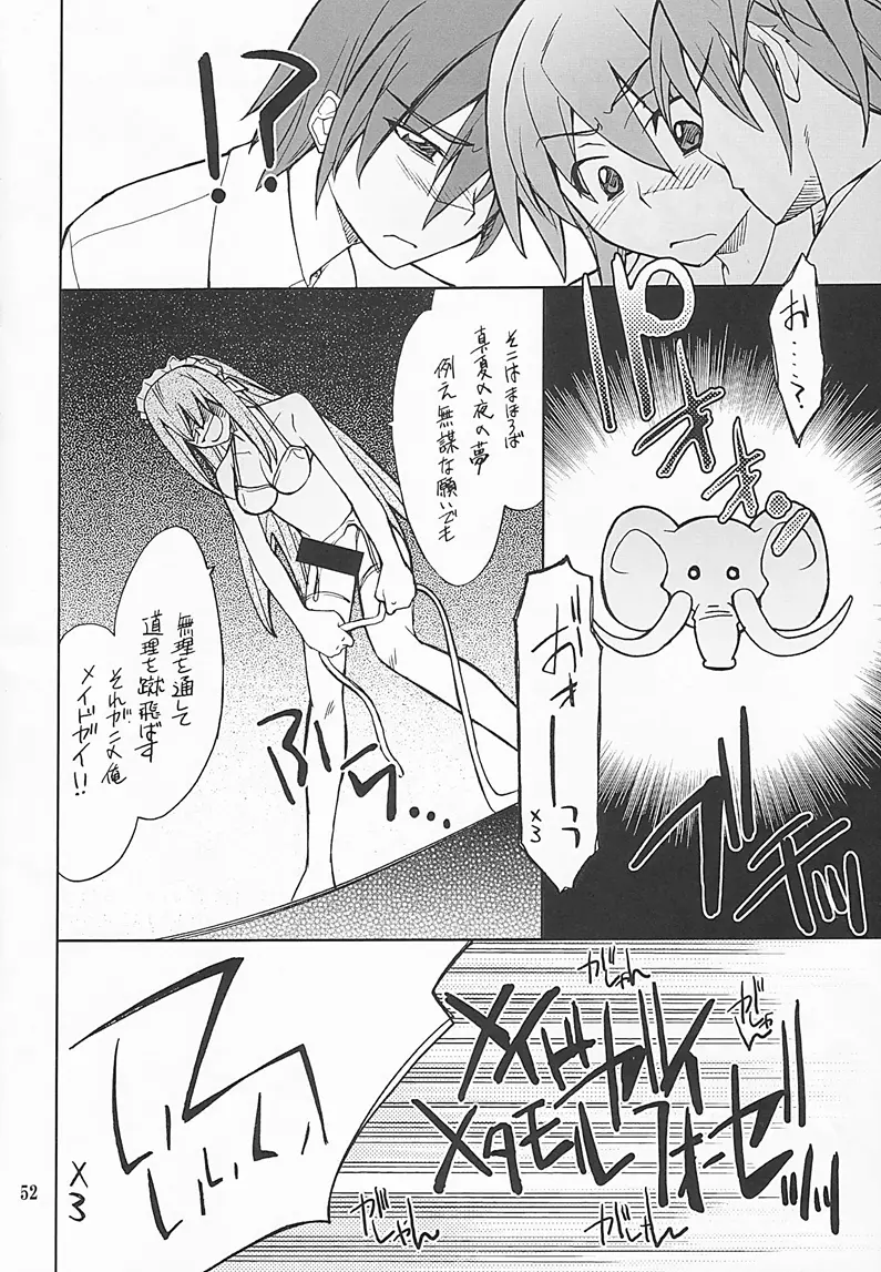 P! FAVORITE 2008 - page51