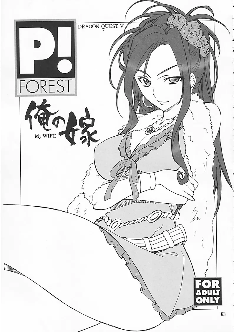 P! FAVORITE 2008 - page62