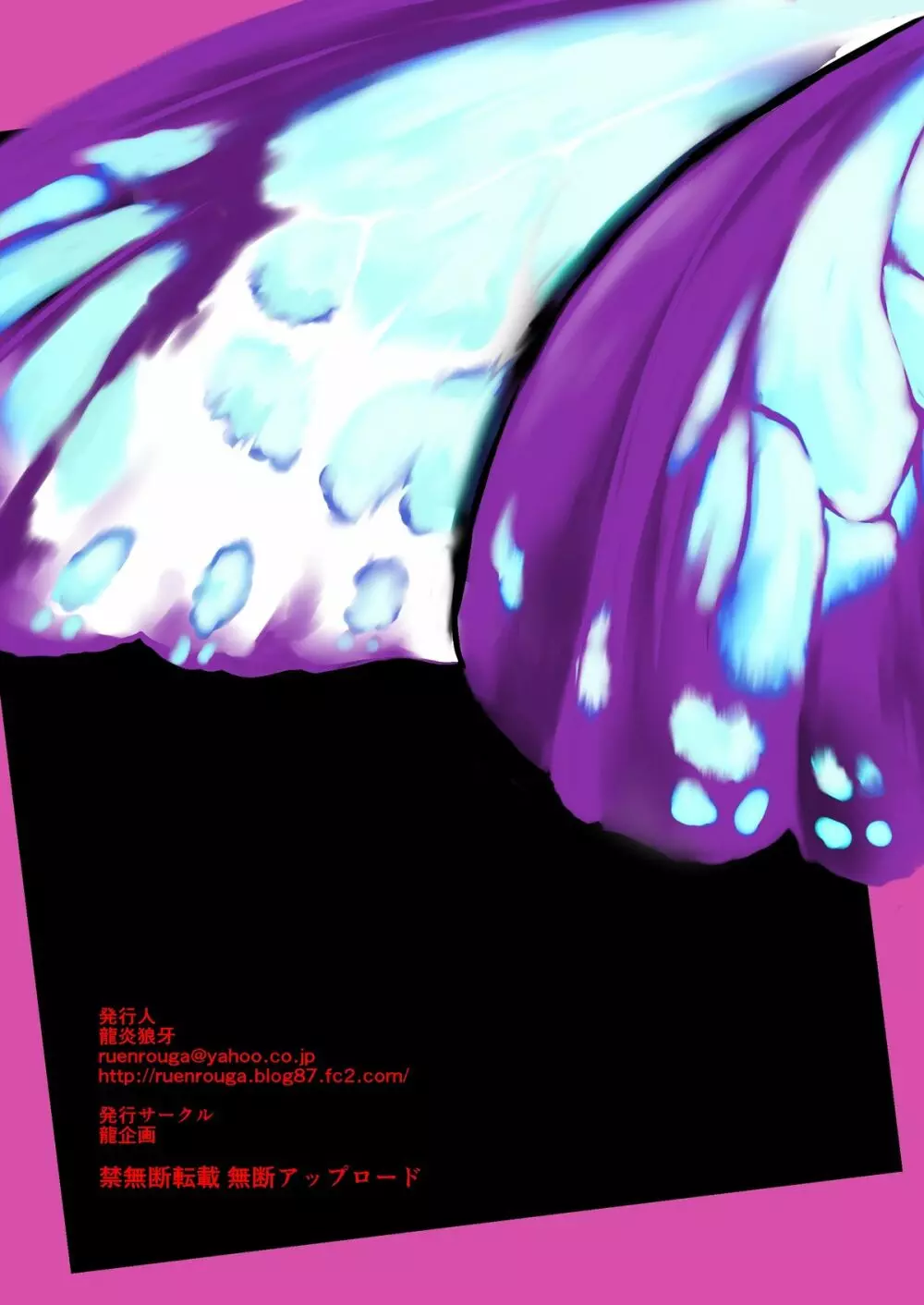 FARFALLA ARMONIA - page20
