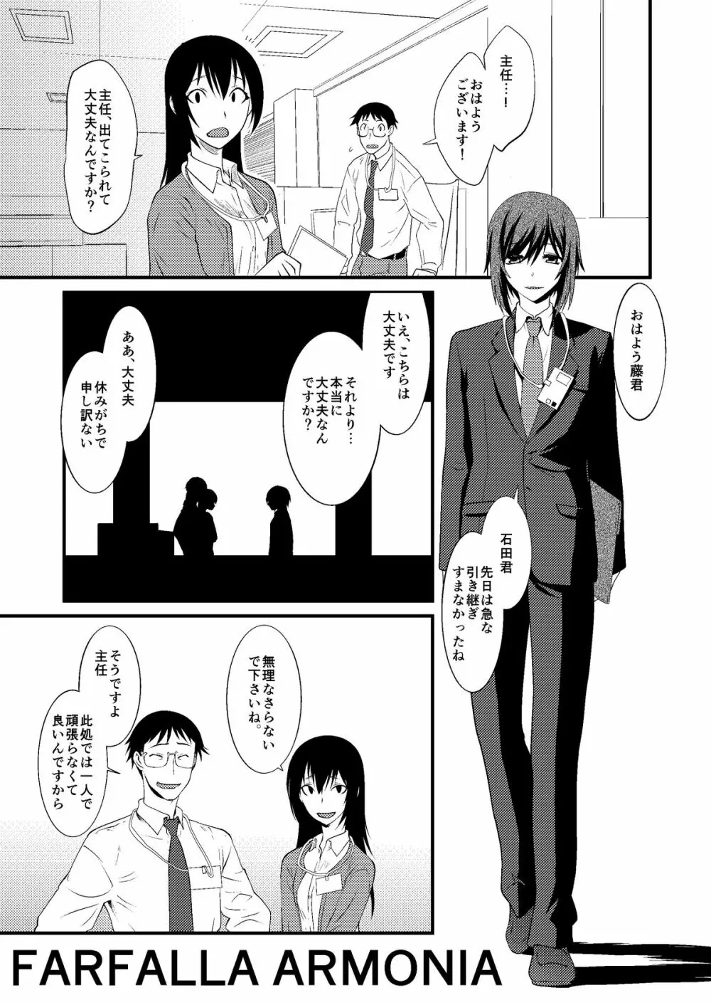FARFALLA ARMONIA - page3