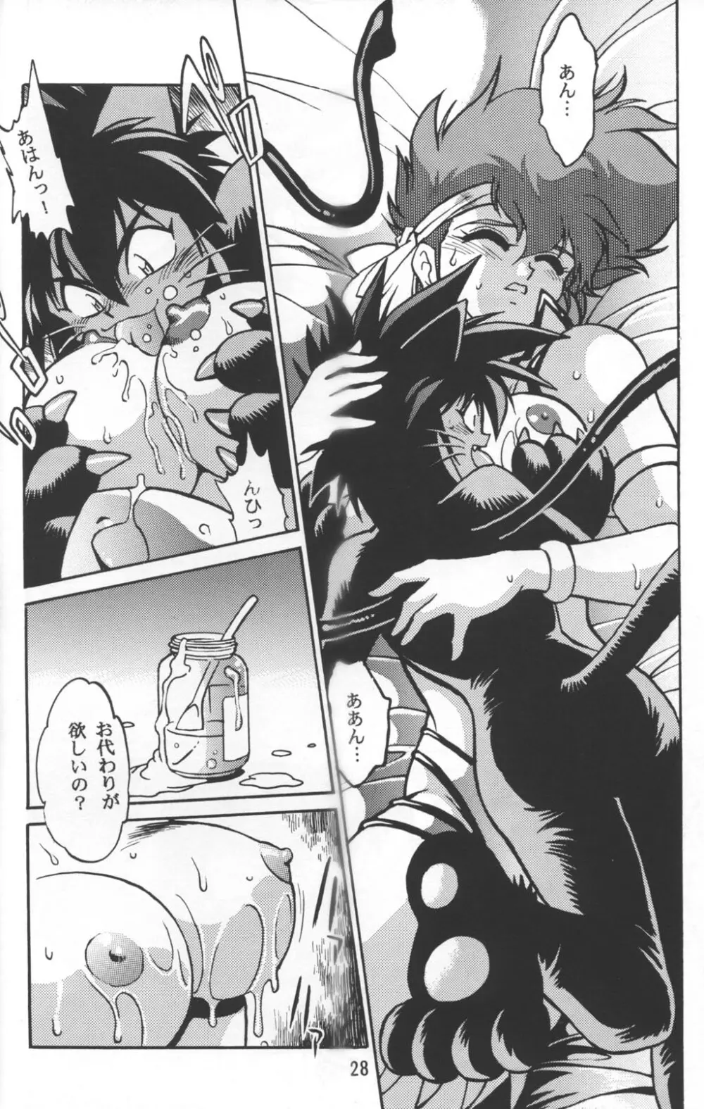 いまさらダーティペア2 - page27