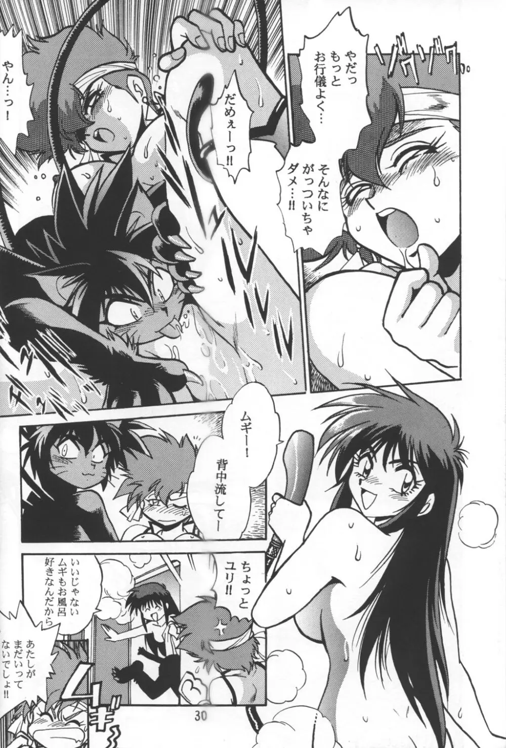 いまさらダーティペア2 - page29