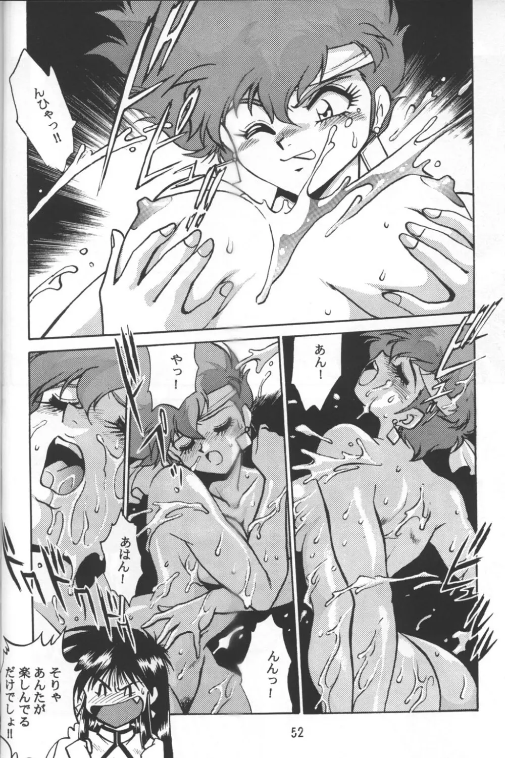 いまさらダーティペア2 - page50