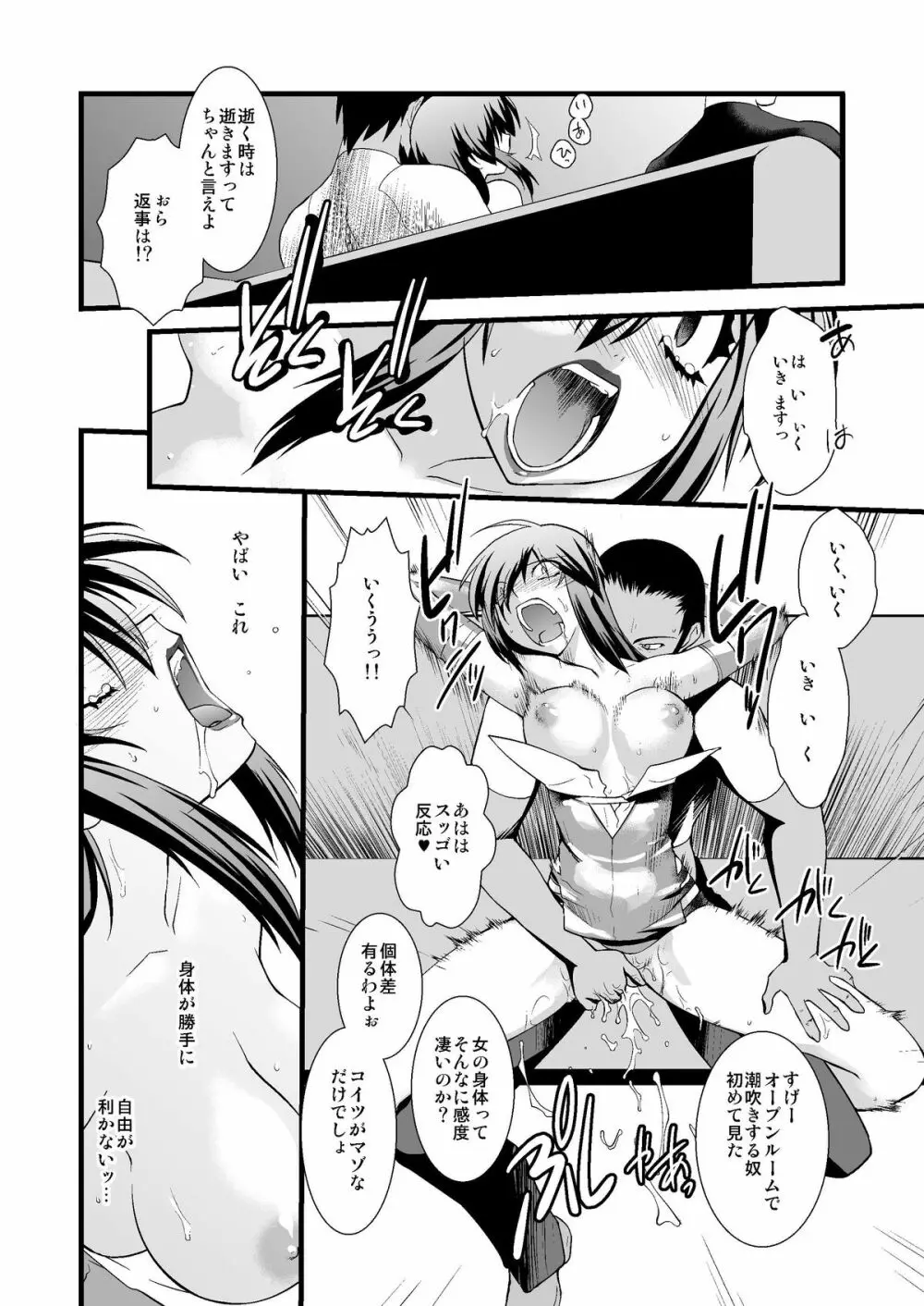 FARFALLA 総集編 - page41