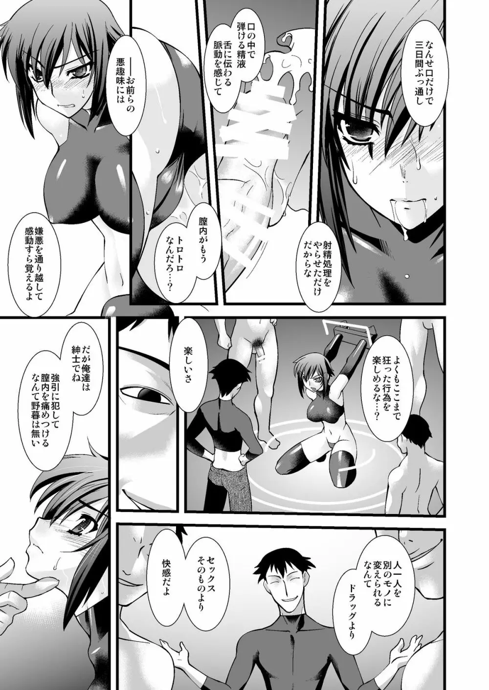 FARFALLA 総集編 - page8