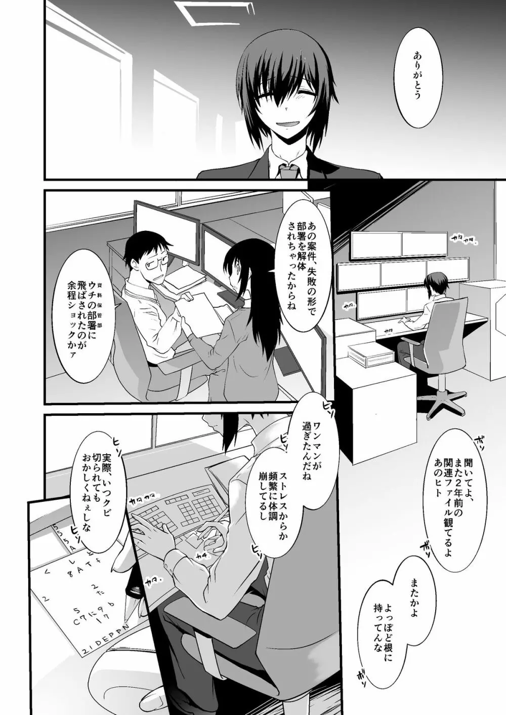 FARFALLA 総集編 - page81