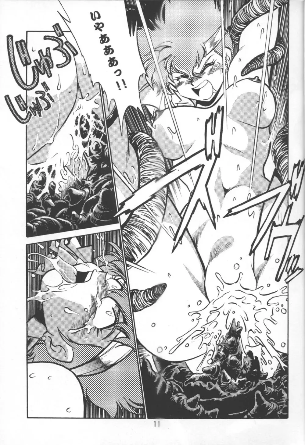 いまさらダーティペア VOL.3〈再〉 - page10