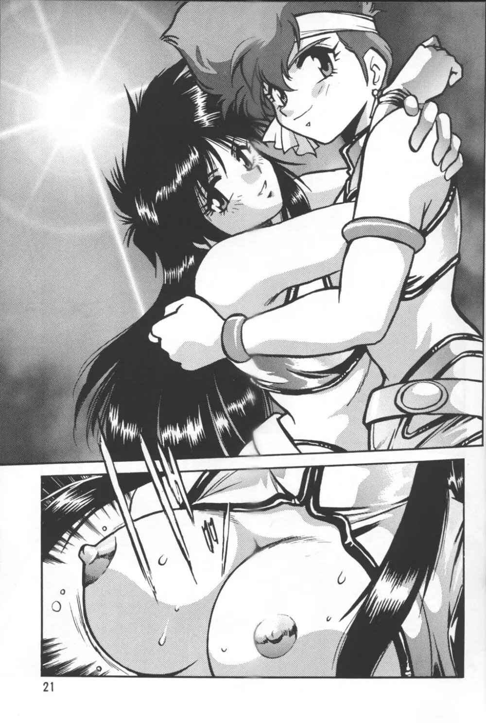 いまさらダーティペア VOL.3〈再〉 - page20