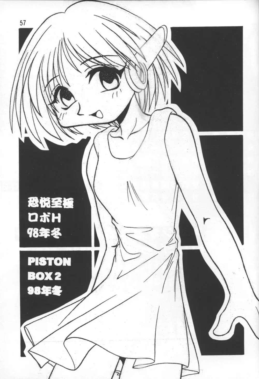 いまさらダーティペア VOL.3〈再〉 - page56