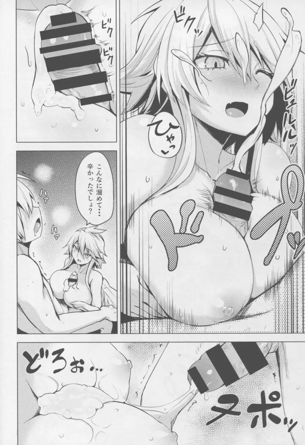 獅子姐 - page14