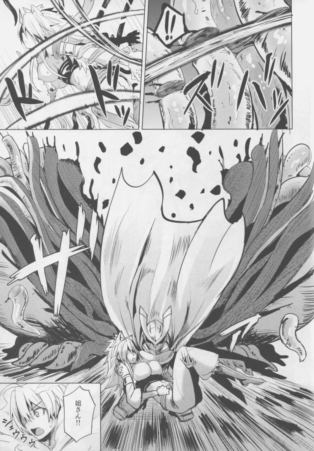 獅子姐 - page5