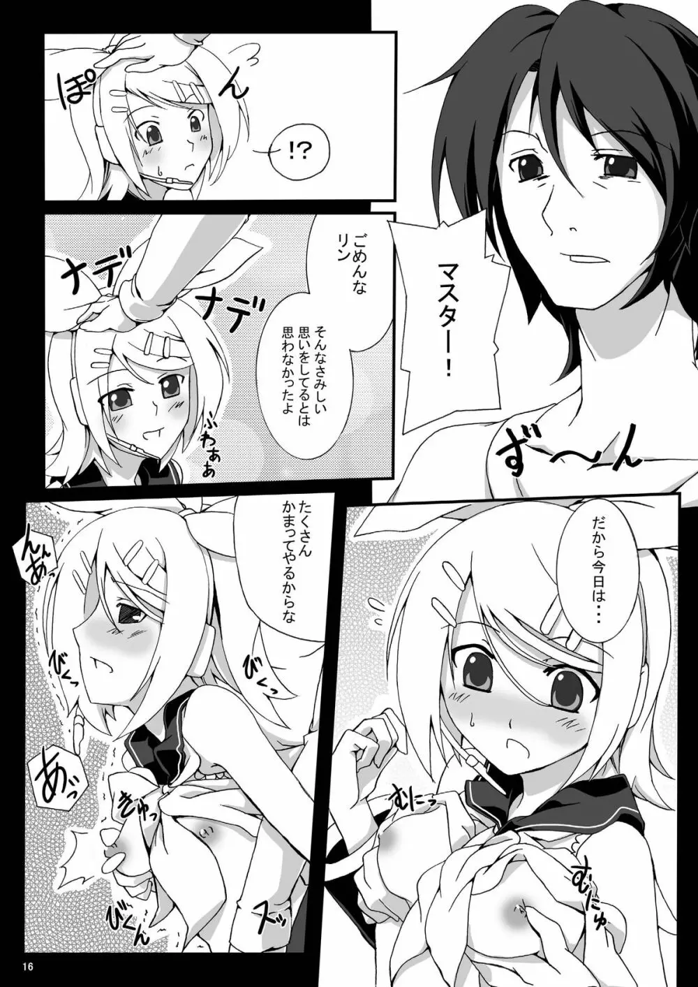 RIN-DRIVE - page16