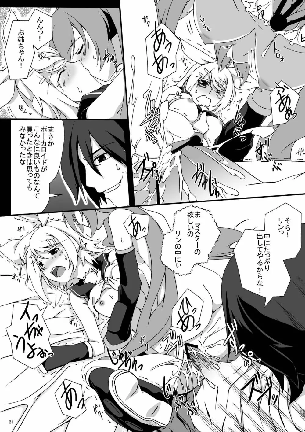 RIN-DRIVE - page21