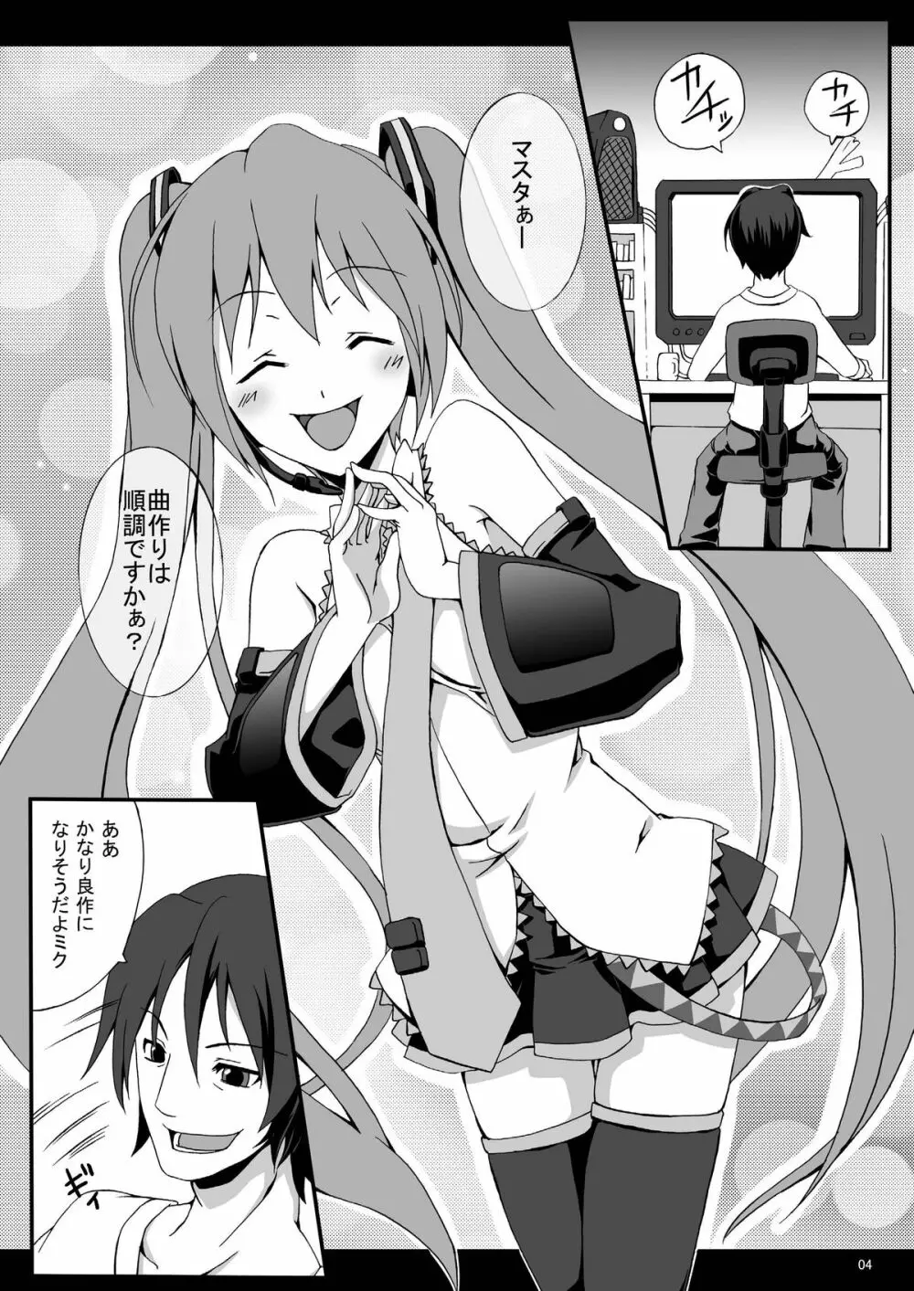 RIN-DRIVE - page4