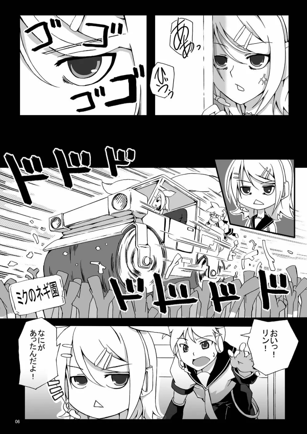 RIN-DRIVE - page6