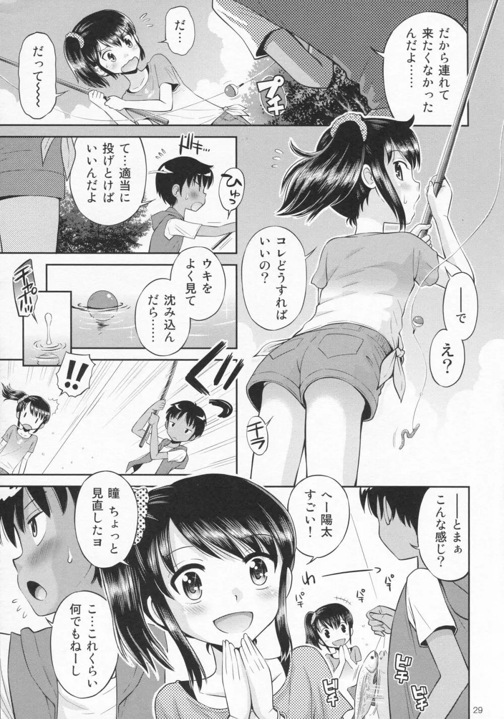 (C87) [えろり屋 (たまちゆき、ゆうろ)] えろり屋 12 - 2014-WINTER - page28