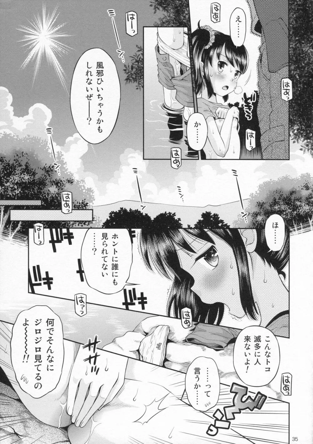 (C87) [えろり屋 (たまちゆき、ゆうろ)] えろり屋 12 - 2014-WINTER - page34