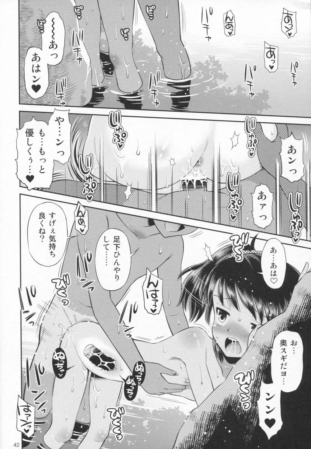 (C87) [えろり屋 (たまちゆき、ゆうろ)] えろり屋 12 - 2014-WINTER - page41