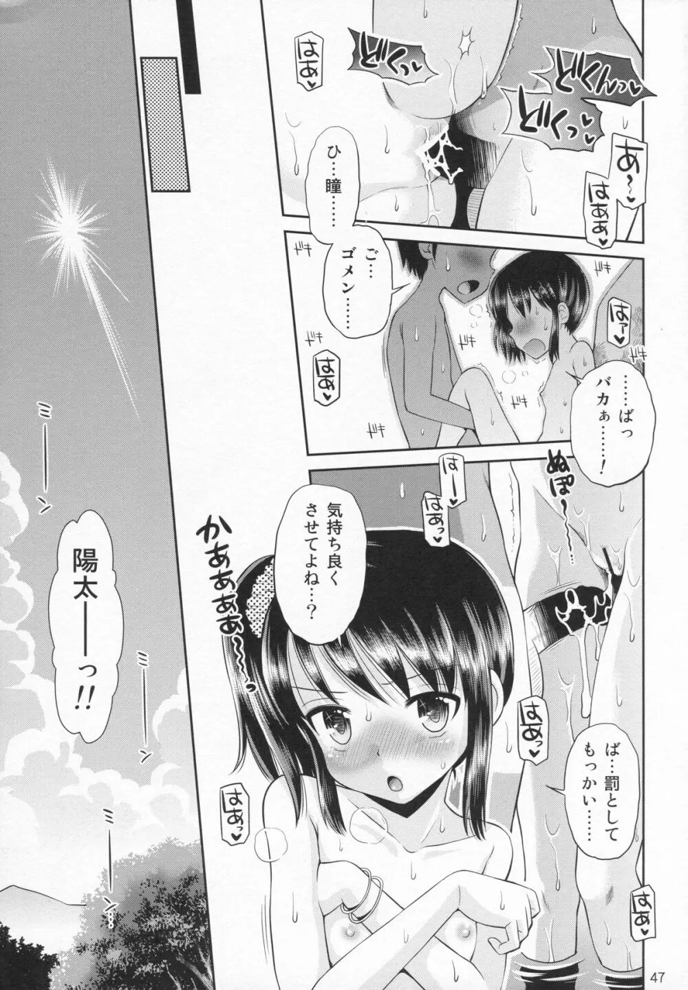 (C87) [えろり屋 (たまちゆき、ゆうろ)] えろり屋 12 - 2014-WINTER - page46