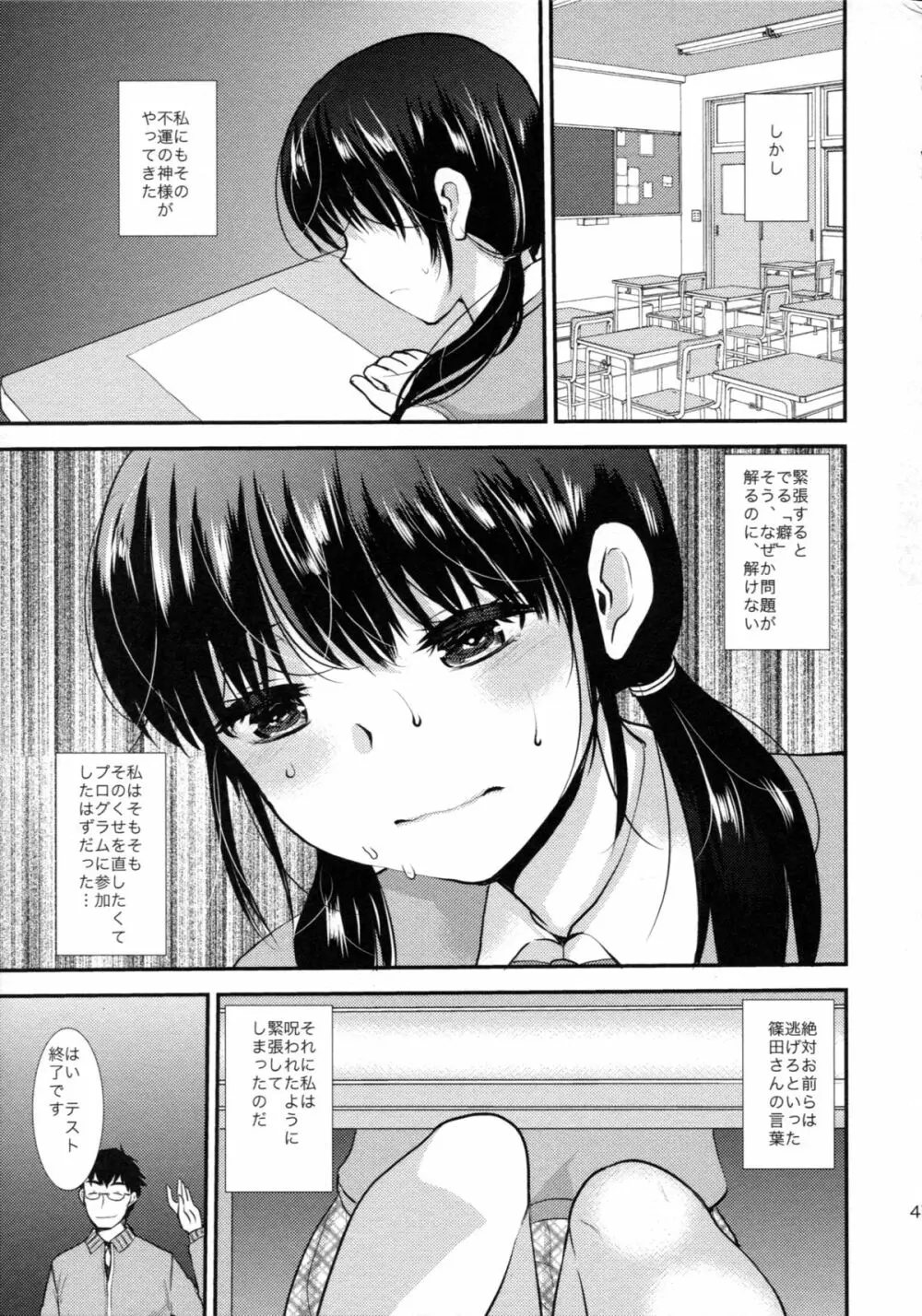 調教DAYS - page48