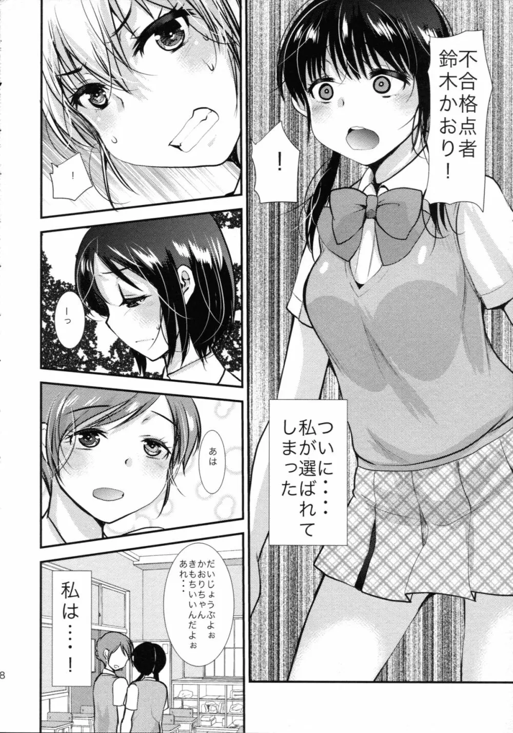 調教DAYS - page49