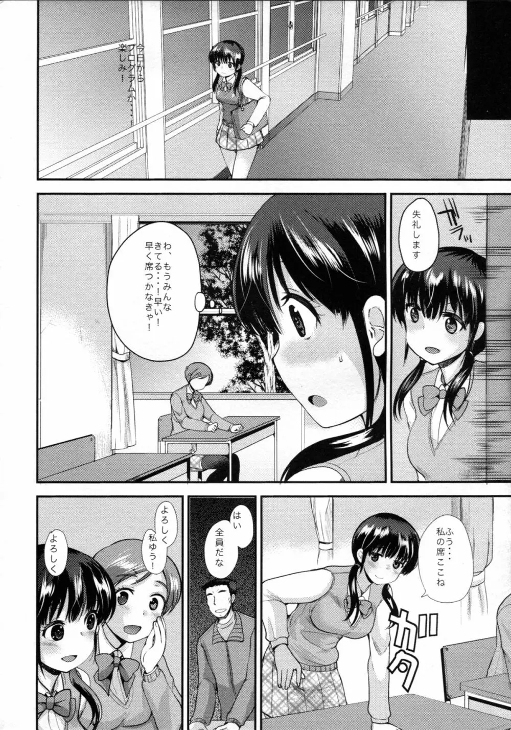 調教DAYS - page5