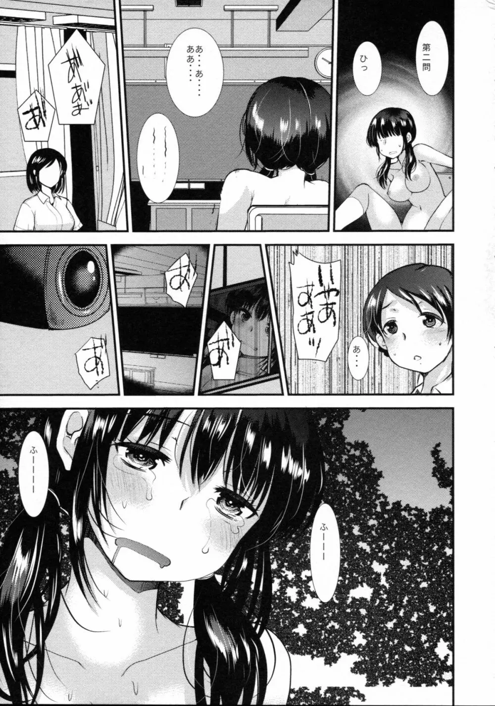調教DAYS - page56