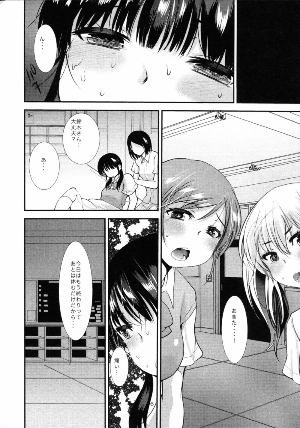 調教DAYS - page65